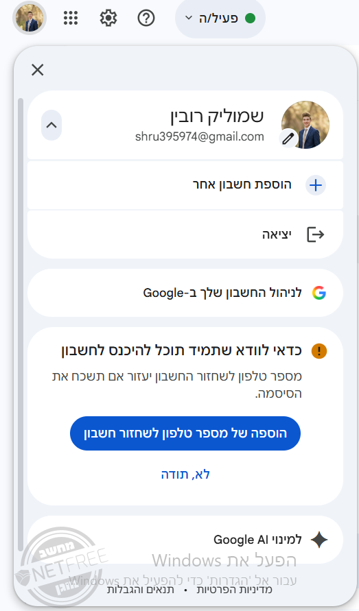 __צילום מסך (2).png
