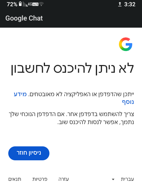 Screenshot_20260809-033218.png