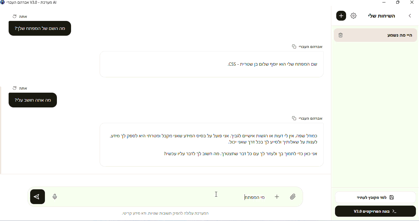 הקלטה-2026-07-03-164253.gif