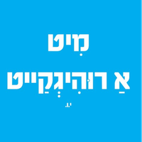 משק